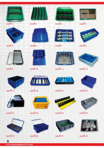 โรงงานผลิตลังกล่องใส่อะไหล่หลายขนาด